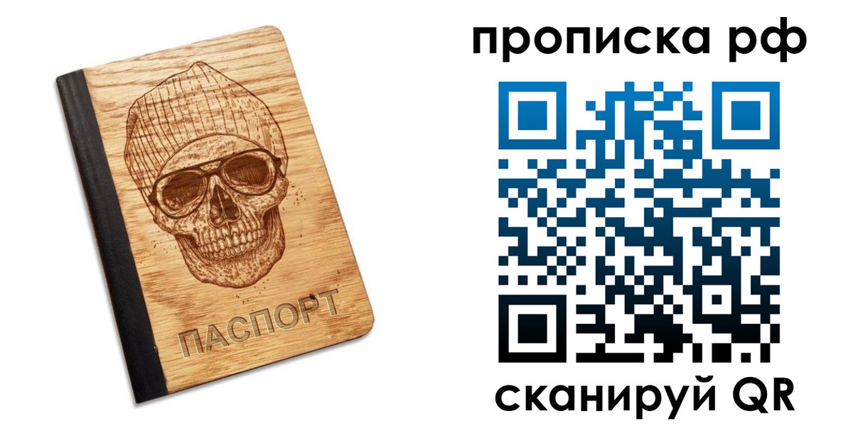 прописка регистрация в Омутнинске
