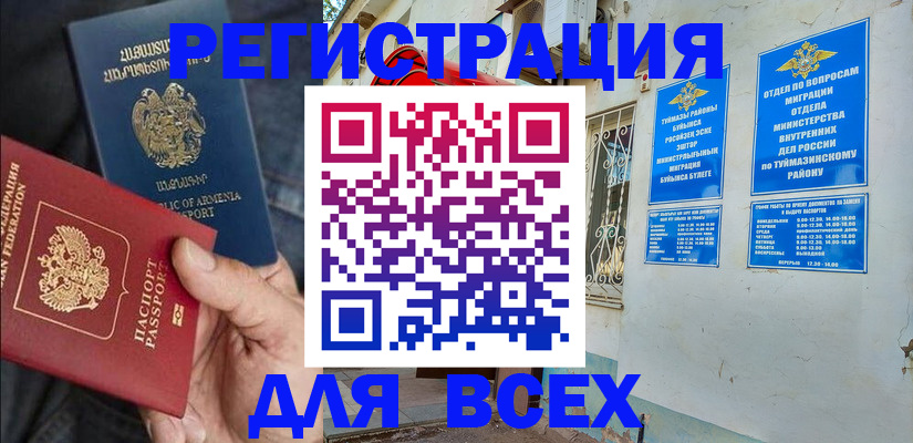 временная регистрация законно в Омутнинске